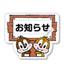 【メモスタンプ】チップとデール（個別スタンプ：19）