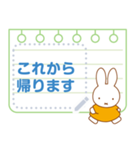 【メモスタンプ】ミッフィー（個別スタンプ：20）