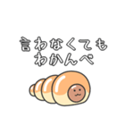 コルネの住人（個別スタンプ：18）