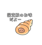 コルネの住人（個別スタンプ：34）