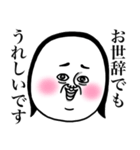 めっちゃええ子。 2（個別スタンプ：10）