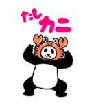 やる気のないパンダ Big（ダジャレ）（個別スタンプ：10）