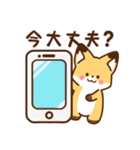 かわいいきつね☆基本の言葉 日常（個別スタンプ：39）
