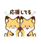 かわいいきつね☆基本の言葉 日常（個別スタンプ：40）