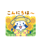 ラスカル★夏休みあいさつスタンプ（個別スタンプ：8）