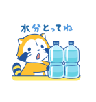 ラスカル★夏休みあいさつスタンプ（個別スタンプ：9）
