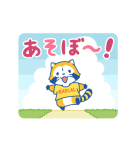 ラスカル★夏休みあいさつスタンプ（個別スタンプ：19）