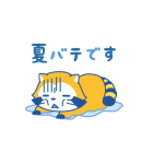 ラスカル★夏休みあいさつスタンプ（個別スタンプ：20）