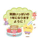大人かわいい絵本風3★お祝いメッセージ（個別スタンプ：2）
