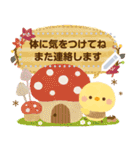 大人かわいい絵本風3★お祝いメッセージ（個別スタンプ：19）