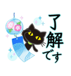 【涼感】黒ねこ×夏の気づかい（個別スタンプ：6）