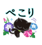 【涼感】黒ねこ×夏の気づかい（個別スタンプ：8）