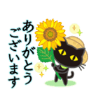 【涼感】黒ねこ×夏の気づかい（個別スタンプ：15）