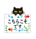 【涼感】黒ねこ×夏の気づかい（個別スタンプ：16）