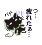 【涼感】黒ねこ×夏の気づかい（個別スタンプ：27）