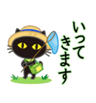 【涼感】黒ねこ×夏の気づかい（個別スタンプ：29）