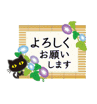 【涼感】黒ねこ×夏の気づかい（個別スタンプ：35）