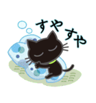 【涼感】黒ねこ×夏の気づかい（個別スタンプ：38）