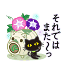 【涼感】黒ねこ×夏の気づかい（個別スタンプ：40）