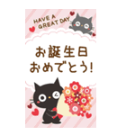 BIGスタンプ★黒ねこの誕生日＆お祝い（個別スタンプ：4）