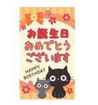 BIGスタンプ★黒ねこの誕生日＆お祝い（個別スタンプ：10）