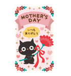 BIGスタンプ★黒ねこの誕生日＆お祝い（個別スタンプ：13）
