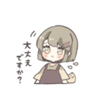 ゆる敬語女の子（個別スタンプ：35）