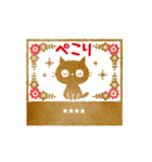 黒ねこのお名前ハンコ（カスタム）（個別スタンプ：4）