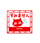 黒ねこのお名前ハンコ（カスタム）（個別スタンプ：32）