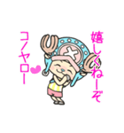 動く！ONE PIECE（チョッパー編）（個別スタンプ：7）