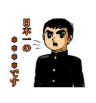 巨人の星 カスタムスタンプ（個別スタンプ：33）