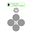 錯覚に気をつけろ！（BIGスタンプ）（個別スタンプ：6）