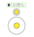 錯覚に気をつけろ！（BIGスタンプ）（個別スタンプ：10）