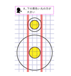 錯覚に気をつけろ！（BIGスタンプ）（個別スタンプ：11）