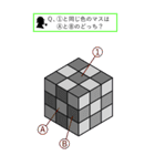 錯覚に気をつけろ！（BIGスタンプ）（個別スタンプ：18）