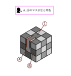 錯覚に気をつけろ！（BIGスタンプ）（個別スタンプ：19）