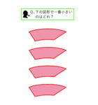 錯覚に気をつけろ！（BIGスタンプ）（個別スタンプ：20）