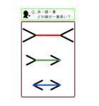 錯覚に気をつけろ！（BIGスタンプ）（個別スタンプ：32）