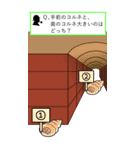 錯覚に気をつけろ！（BIGスタンプ）（個別スタンプ：36）