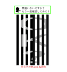錯覚に気をつけろ！（BIGスタンプ）（個別スタンプ：38）