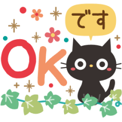 [LINEスタンプ] 動く！黒ねこの毎日使える言葉