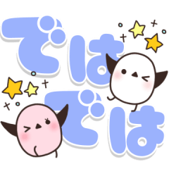 [LINEスタンプ] 使いやすい✿でか文字のスタンプ