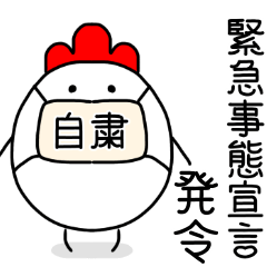 [LINEスタンプ] 感染予防＆日常 コロナ インフル 風邪
