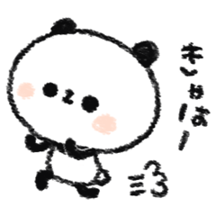 [LINEスタンプ] ぐーたらこぱんだ