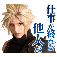 [LINEスタンプ] ファイナルファンタジーVII リメイク