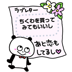 [LINEスタンプ] ごきげんぱんだ メッセージスタンプ