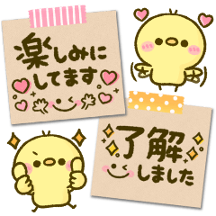 [LINEスタンプ] ぴよこの大人可愛い♡ガーリーメモ