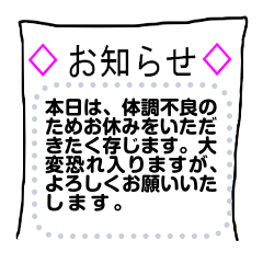 [LINEスタンプ] 【長文OK】いろんな書面
