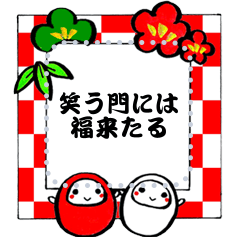 [LINEスタンプ] 日本の縁起物メッセージスタンプ