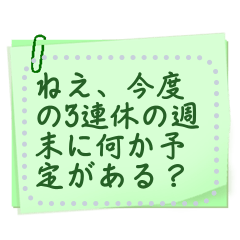 [LINEスタンプ] メモようし-メッセージスタンプ